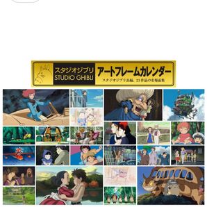 ジブリ、カレンダーの絵の部分のみ!23枚未使用