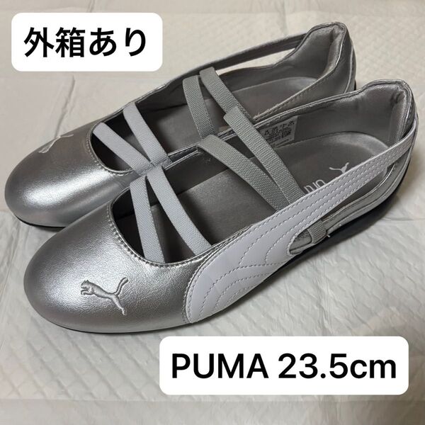 PUMA プーマ ウィメンズ スピードキャット バレエ メタリック スニーカー 23.5cm