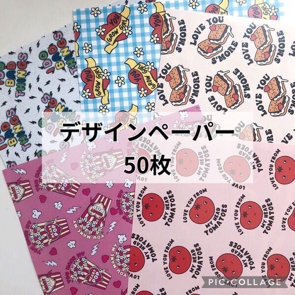 ラッピング 包装紙 デザペ アメキャラ デザインペーパー コラージュ かわいい文房具