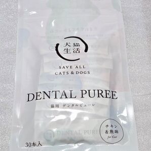 犬猫生活 デンタルピューレ 猫用 新品 1袋