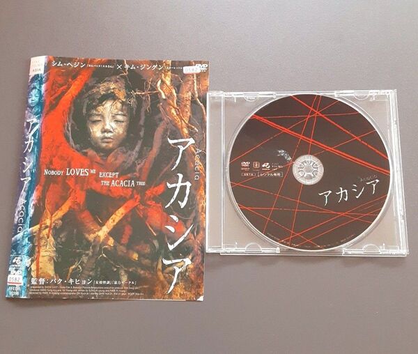 レンタルアップDVD ACACIA 韓国ホラー