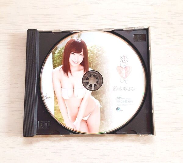 セル盤DVD 鈴木あさひ 恋してIして 紙ジャケットなし トールケースなし