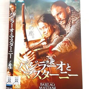レンタル落ちDVD バジラーオとマスターニー