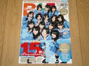 雑誌　B.L.T. 2012.11 SKE48秦佐和子北川景子香里奈深田恭子夏菜桜庭ななみ川島海荷川口春奈能年玲奈のん斎藤ちはる嗣永桃子ももち