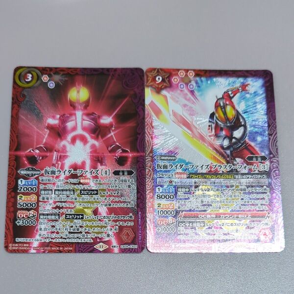 仮面ライダーファイズ X 契約X バトスピ 仮面ライダー