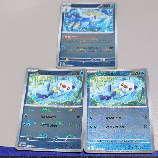 ミジュマル ダイケンキ モンスターボールミラー ポケモンカード