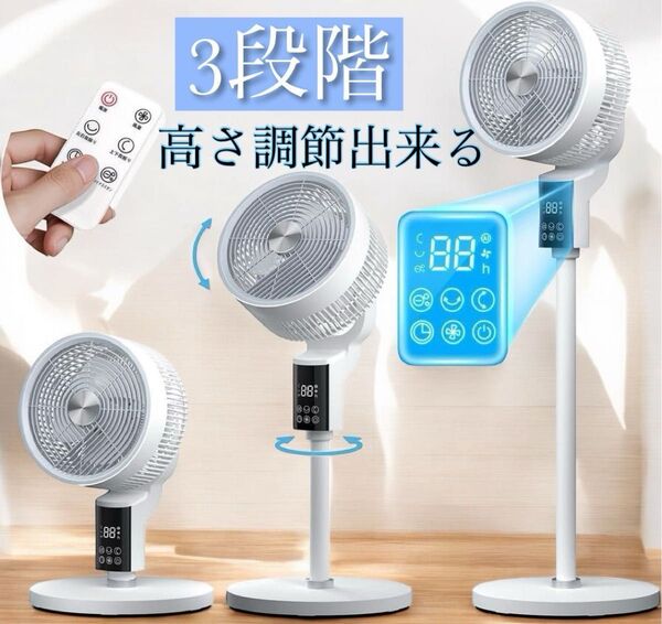 【お値引き大歓迎♪】サーキュレーター 扇風機 3D自動首振り 日本製DCモーター 8段階風量調整 空気清浄消臭対応 最大30畳対応