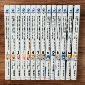 完結済み 全巻セット 真の仲間じゃないと勇者パーティーを追い出され… 1〜14巻