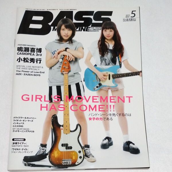 BASS MAGAZINE ベースマガジン 2015年 5月号