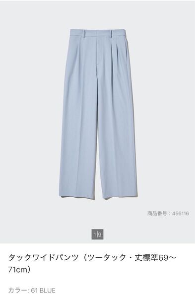 UNIQLO 新品タグ付き タックワイドパンツ Sサイズ 61 BLUE