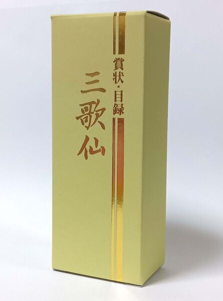 新品 三歌仙(賞状/目録用) 墨運堂