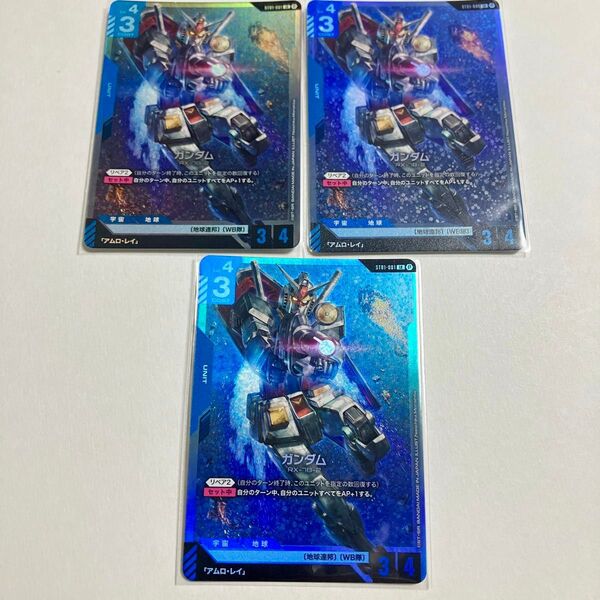 GCG ガンダム ベータ版 3枚セット