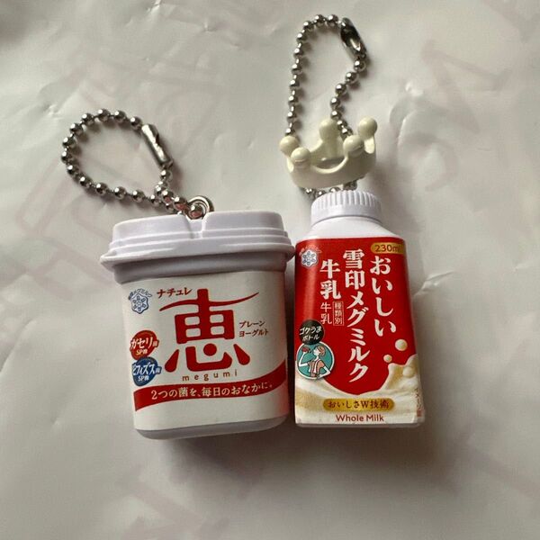 雪印メグミルク ミニチュアキーホルダー 2個セット