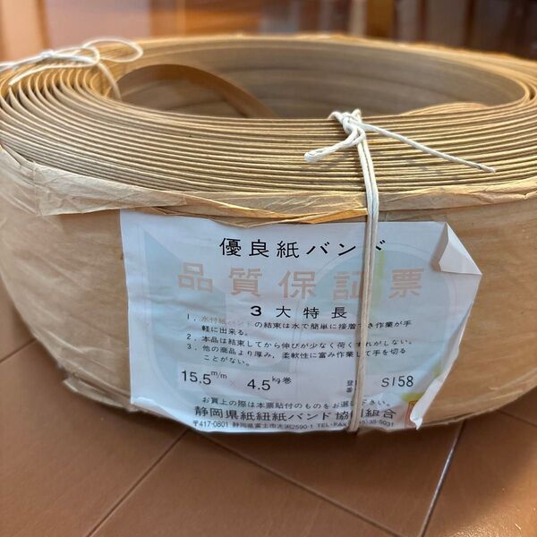 エコクラフト クラフトバンド クラフトテープ エコバンド 優良紙バンド