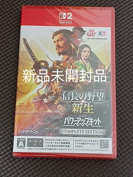 【Switch2】 信長の野望・新生 withパワーアップキット COMPLETE EDITION
