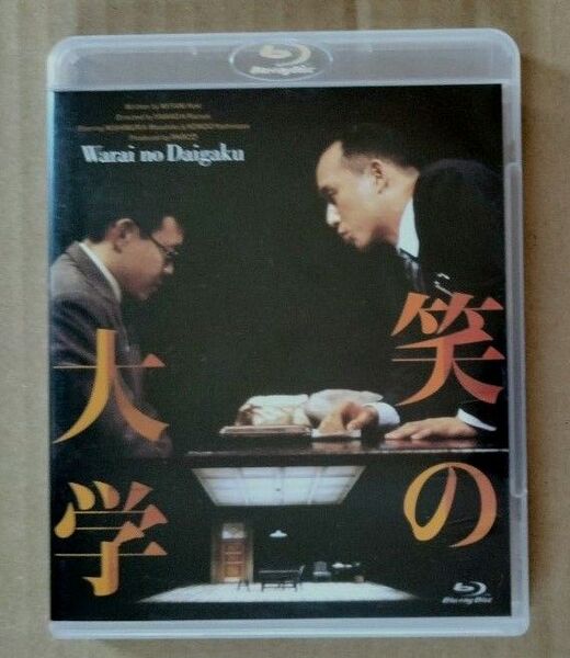 笑の大学 Blu-ray 劇場版 ブルーレイ 三谷幸喜 西村雅彦 近藤芳正 山田和也 パルコ 特典映像収録