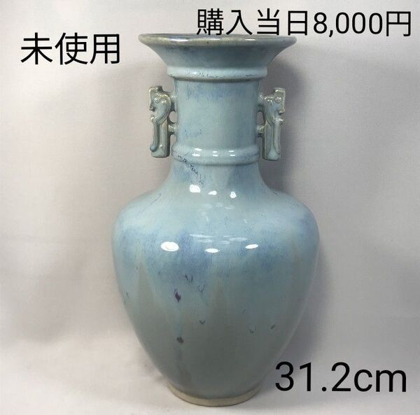 【未使用】花瓶 フラワーベース 陶磁器 青釉 31.2cm インテリア 中国美術 置物 花入 花器