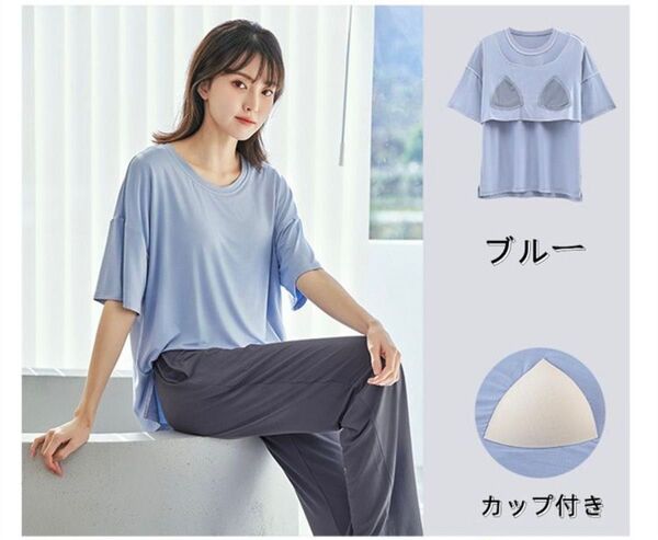 パット付きルームウェア パジャマ ブルー XL カップ付き ブラトップ ルームウェア 部屋着 寝間着 寝巻き ナイトウェア