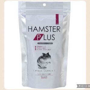 ハムスター HAMSTER PLUS ダイエット・メンテナンスご飯 エサ