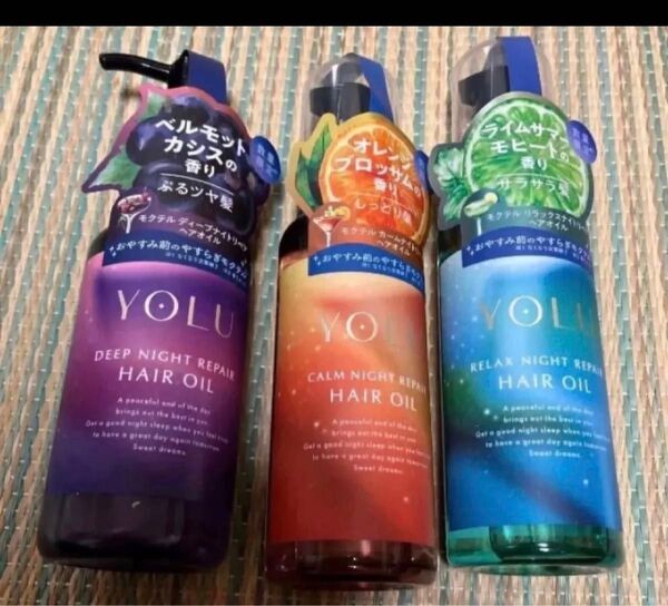 YOLU ヨル ヘアオイル ディープナイトリペアヘアオイル モクテル 未使用 3本 ヘアオイル