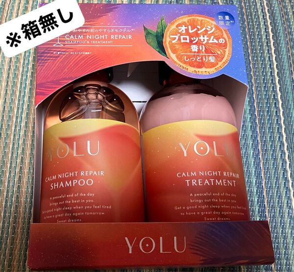 ヨル YOLU シャンプー トリートメント カームナイトリペア モクテル