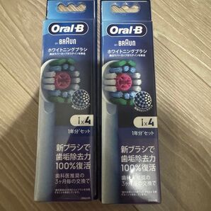 【新品未開封】オーラルB BY BRAUN ホワイトニングブラシ 4本入り×2箱