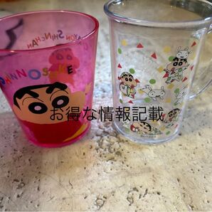 クレヨンしんちゃん コップ