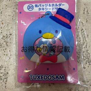 タキシードサム 缶バッジ&ホルダー 新品未開封
