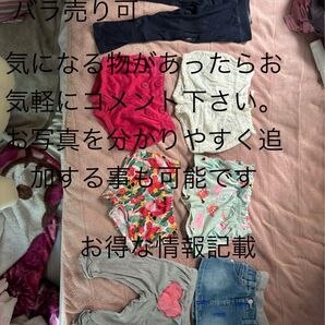 バラ売り可 女の子 ズボン、ショーパン、スカート