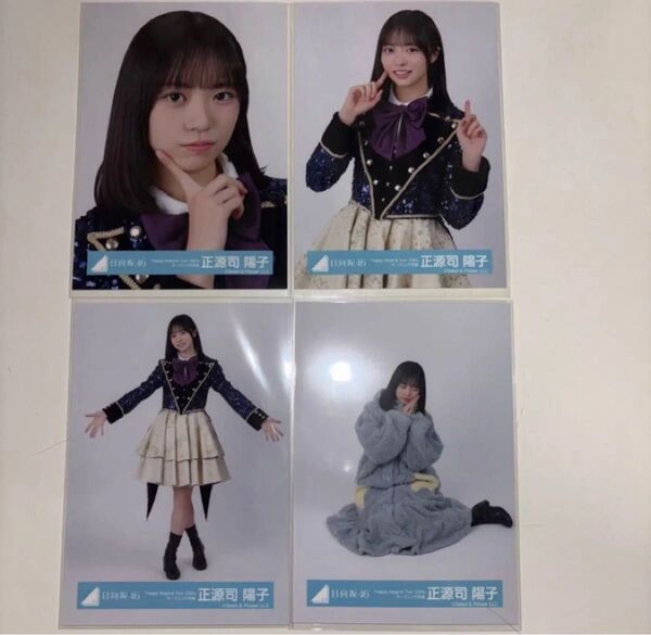 日向坂46 Happy Magical Tour 2024 オープニング衣装 正源司陽子 6回目のひな誕祭 ハピマジ