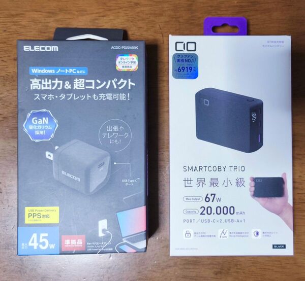 新品未開封 USB PD 急速充電セット CIO SMARTCOBY TRIO 20000mAh 65W+ELECOM45W充電器