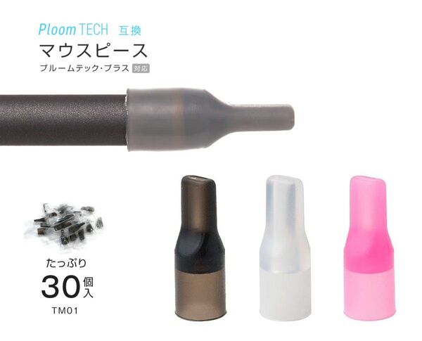 PloomTECH プルームテック互換 マウスピース 30個