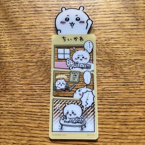 ちいかわ ブックマークコレクション