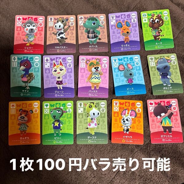 どうぶつの森amiiboカード ③