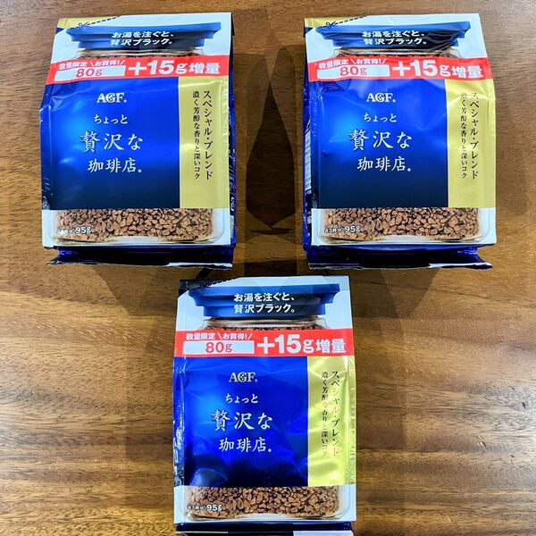 AGFちょっと贅沢な珈琲店 スペシャルブレンド 95g×3袋=285g
