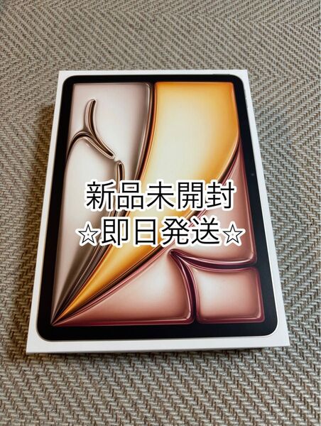 【新品】11インチiPad Air Wi-Fi 128GB スターライト (M2) 即日発送!
