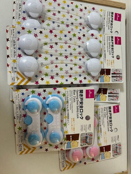 ダイソー DAISO 開き戸安全ロック 2種類 5個セット