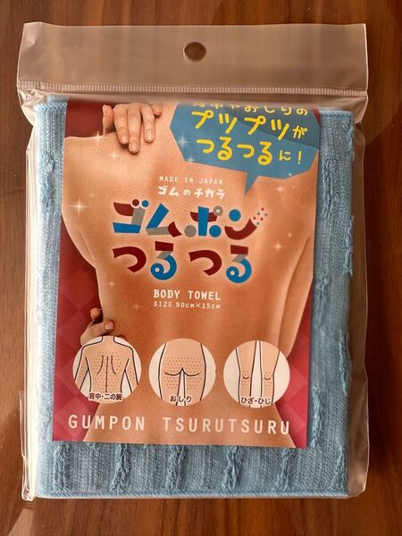 【新品】ゴムポンつるつる ボディタオル(ブルー)