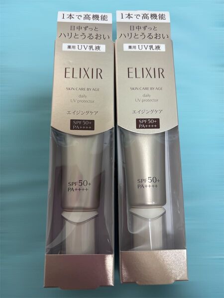 2本 新品 エリクシール デーケアレボリューションSP+ SPF50+