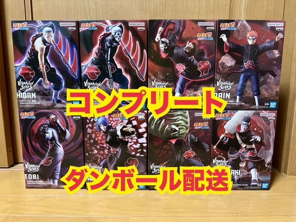 NARUTO ナルト VIBRATION STARS 暁 トビ 小南 飛段 ゼツ 鬼鮫 角都 ペイン コンプリートセット
