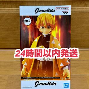 ナムコ限定 鬼滅の刃 Grandista 我妻善逸 Another Aカラー AGATSUMA ZENITSU 通常 フィギュア