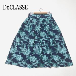 【新品タグ付き】DoCLASSE カットジャカード・フラワー柄 スカート