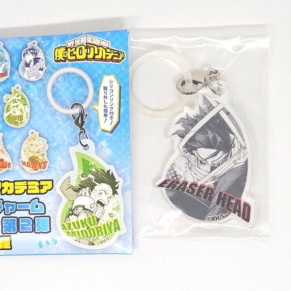 僕のヒーローアカデミア ヒロアカ アンブレラチャームコレクション アクキー アクリルキーホルダー 相澤消太 イレイザーヘッド
