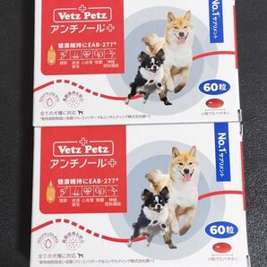新品未開封 犬用 アンチノールプラス Vetz Petz アンチノール サプリメント