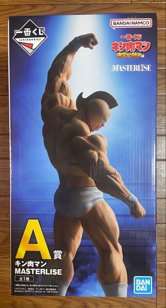一番くじ キン肉マン 完璧超人始祖編 A賞 キン肉マン MASTERLISE フィギュア