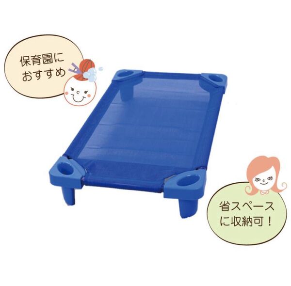 未使用 お昼寝コット スタッキング式 ブルー