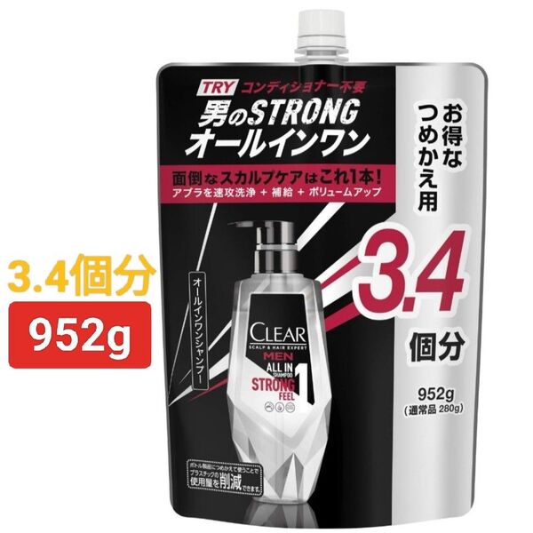 CLEAR(クリア) フォーメン オールインワン シャンプー 詰め替え 952g