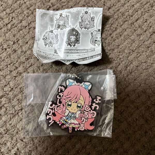 ひろがるスカイプリキュア キュアプリズム ラバーキーホルダー マスコット ガチャ ひろプリ 未開封