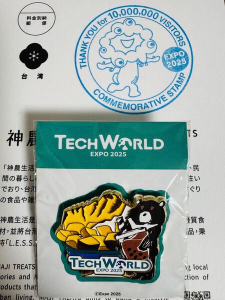 大阪 万博 テックワールド ピンバッジ TECH WORLD ピンバッチ 台湾 EXPO2025 来場1000万人達成記念スタンプ