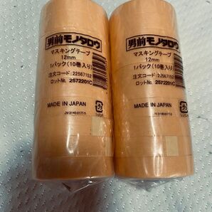 男前モノタロウ マスキングテープ 12mm 2パックセット